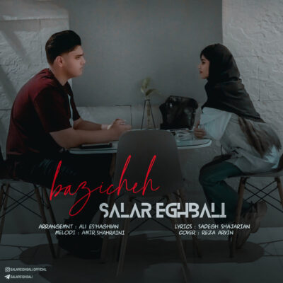 سالار اقبالی بازیچه
