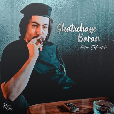 امیر ستوده قطره های باران