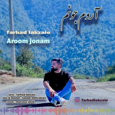 فرهاد لک زایی آروم جونم