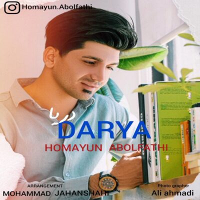 همایون ابوالفتحی دریا