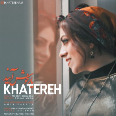 خاطره یار خوش آیند