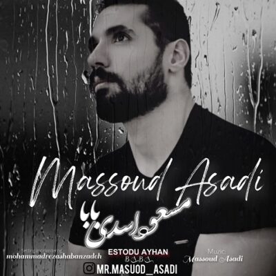 مسعود اسدی بابا