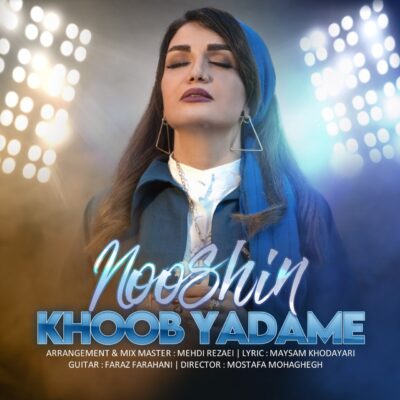 دانلود آهنگ نوشین خوب یادمه