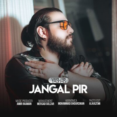 یاشارفام جنگل پیر