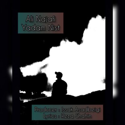 علی نجفی یادم نیست