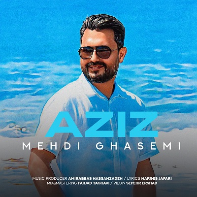 مهدی قاسمی عزیز