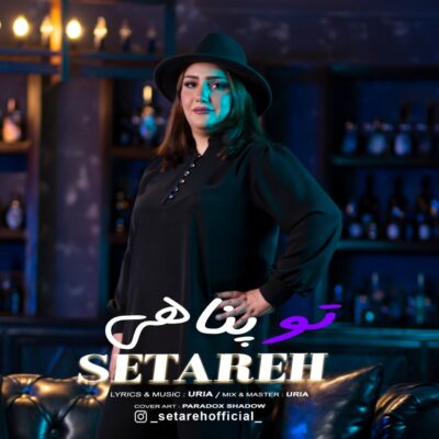 دانلود آهنگ ستاره تو پناهی