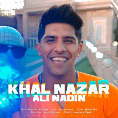 علی نادین خال نازار