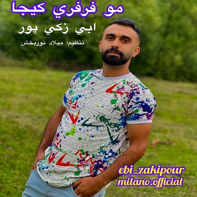 ابی زکی پور مو فرفری کیجا