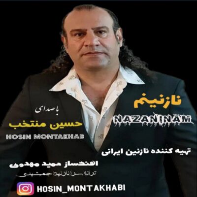 حسین منتخب نازنینم
