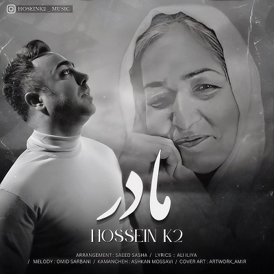 حسین K2 مادر