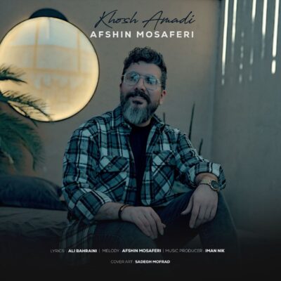 افشین مسافری خوش آمدی