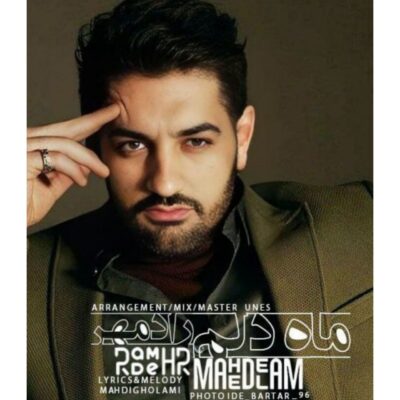 رادمهر ماه دلم