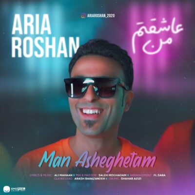 آریا روشن من عاشقتم