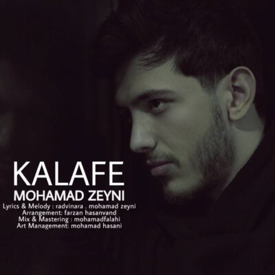 محمد زینی کلافه