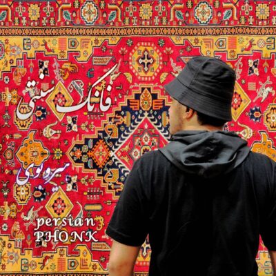 دانلود آهنگ هیروبوی فانک سنتی