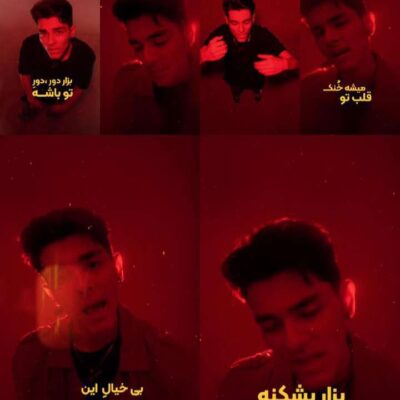 ویدیو ایلیو به درک