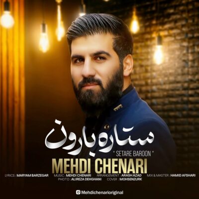 مهدی چناری ستاره بارون