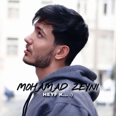 محمد زینی حیف که