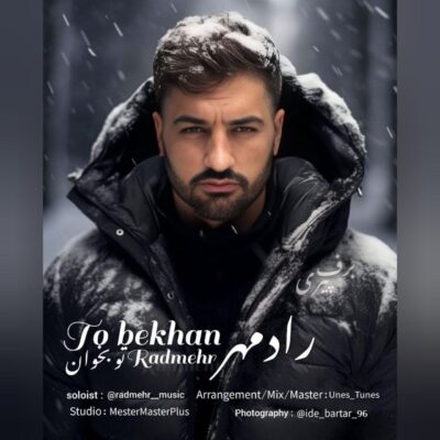 رادمهر تو بخوان