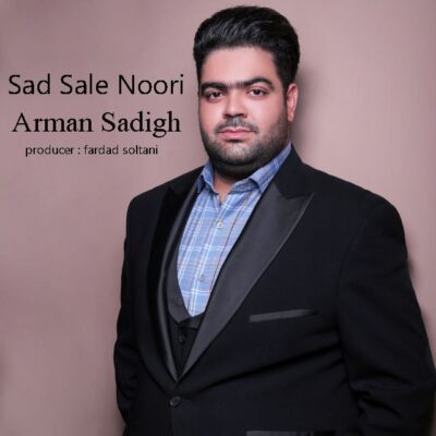 دانلود آهنگ آرمان صدیق صد سال نوری