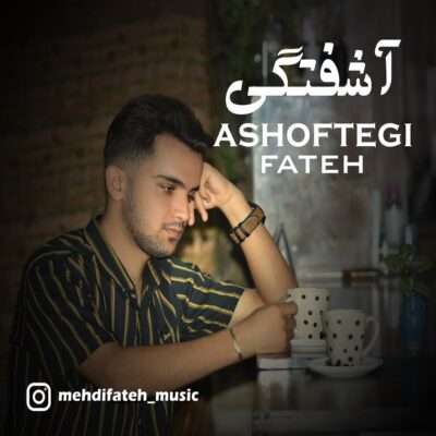 دانلود آهنگ فاتح آشفتگی