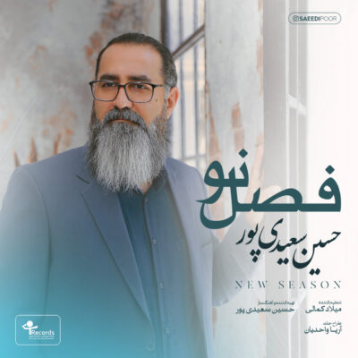 دانلود آلبوم حسین سعیدی پور فصل نو