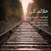 دانلود آهنگ کوروش بیژنی حلالم کن