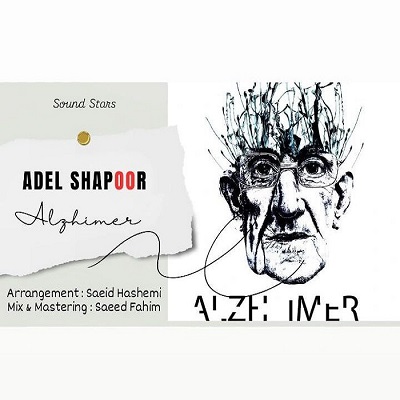 دانلود آهنگ عادل شاپور آلزایمر