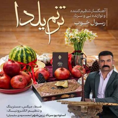 دانلود آهنگ رسول خوب ترنم یلدا