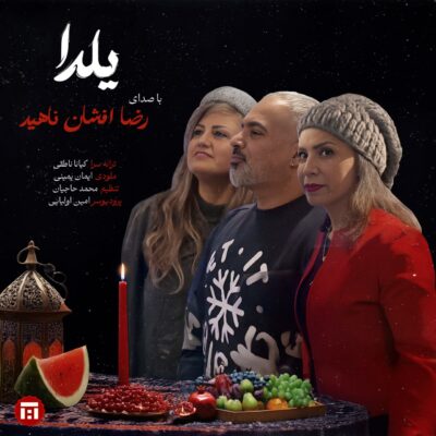 دانلود آهنگ رضا، افشان و ناهید یلدا