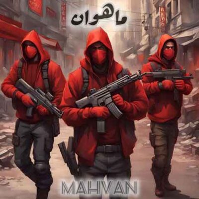 دانلود آهنگ ماهوان ماهوان