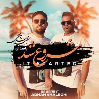 دانلود آهنگ سعید مشایخی و عدنان خالقی شروع شد