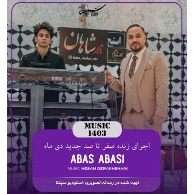 دانلود آهنگ عباس عباسی صفر تا صد جدید