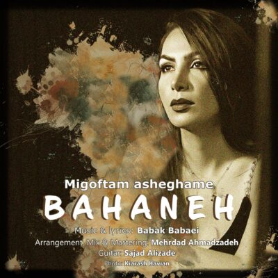 دانلود آهنگ بهانه می‌گفتم عاشقم