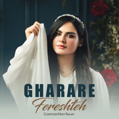 دانلود آهنگ فرشته قراره