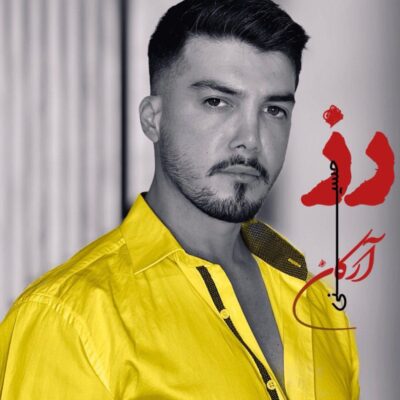 دانلود آهنگ آرکان حسینی رز