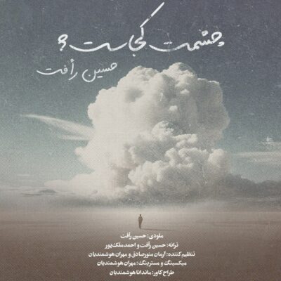 دانلود آهنگ حسین رافت چشمت کجاست