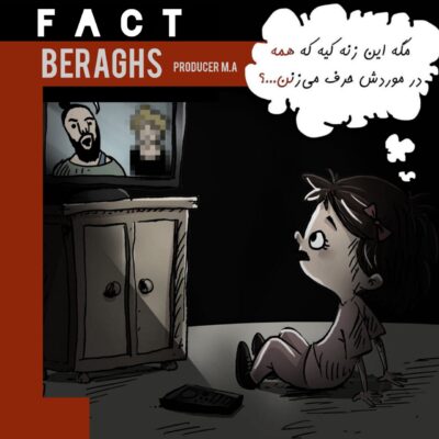دانلود آهنگ علی فکت برقص