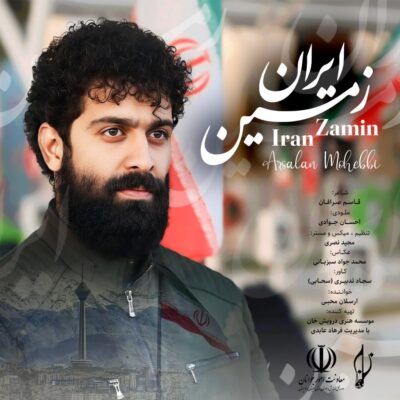 دانلود آهنگ ارسلان محبی ایران زمین