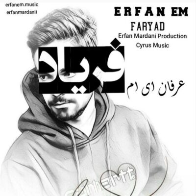 دانلود آهنگ عرفان ای ام فریاد