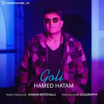 دانلود آهنگ حامد حاتم گلی