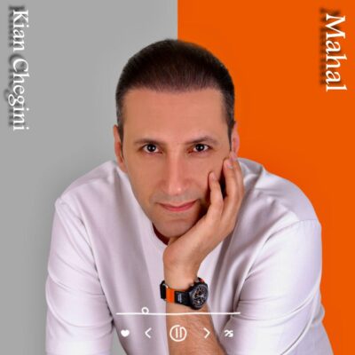 دانلود آهنگ کیان چگینی محال