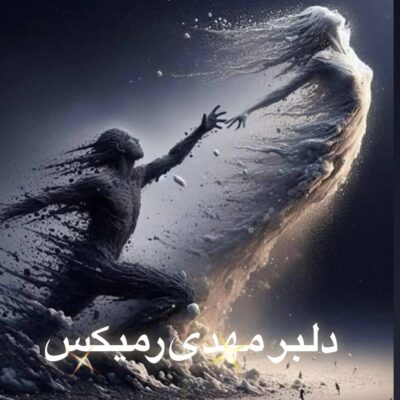 دانلود آهنگ میتی دیپ دلبر مهدی رمیکس