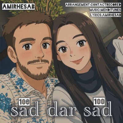 دانلود آهنگ امیر حساب صد در صد