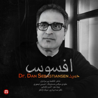 دانلود آهنگ دکتر دن سباستین سن افسوس