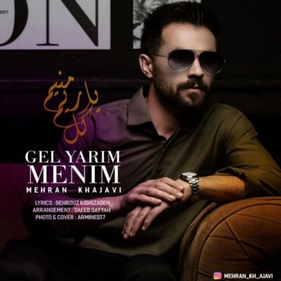 دانلود آهنگ مهران خواجوی گل یاریم منیم