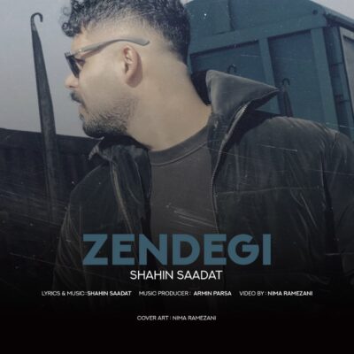 دانلود آهنگ شاهین سعادت زندگی