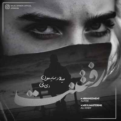 دانلود آهنگ میلاد سایمون رفتنت