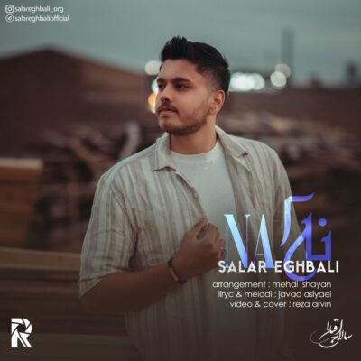 دانلود آهنگ سالار اقبالی نه 2